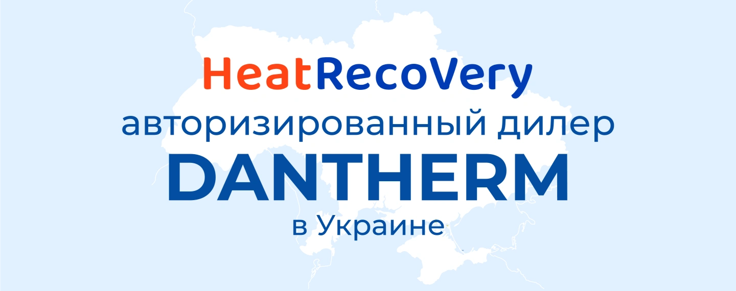 Dantherm