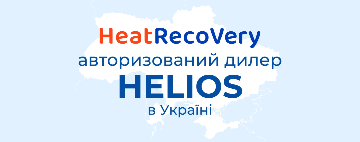 Helios