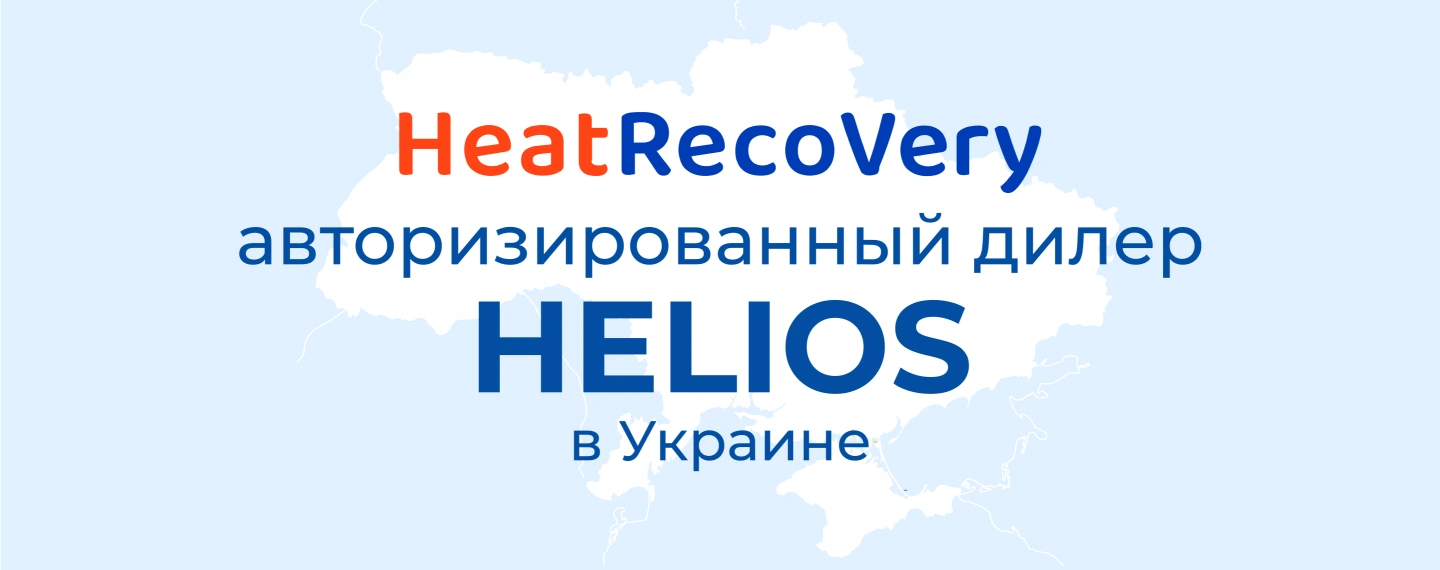 Helios