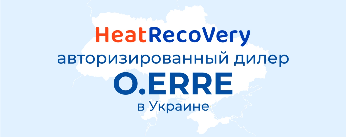 O.Erre