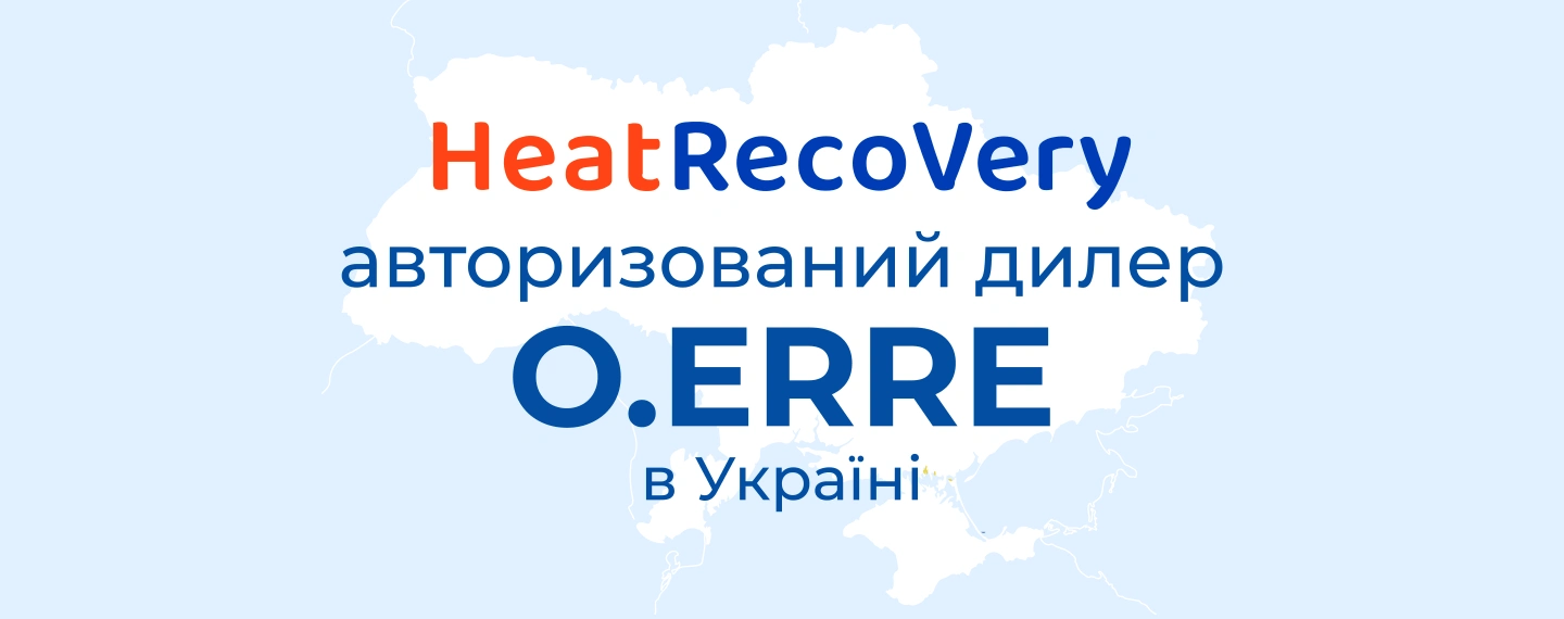 O.Erre