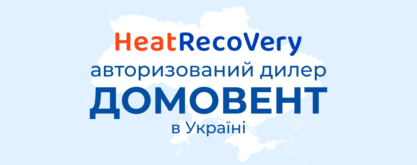 Домовент