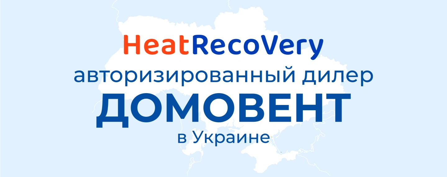 Домовент