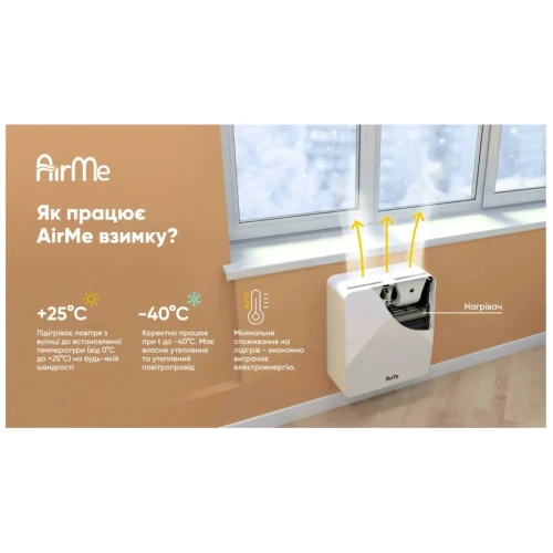 Фото 4 - Брізер AirMe Prime
