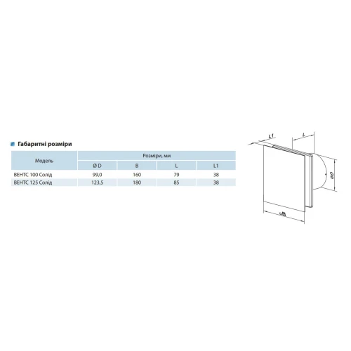 Фото 7 - Вентилятор Вентс 100 Солид Л К