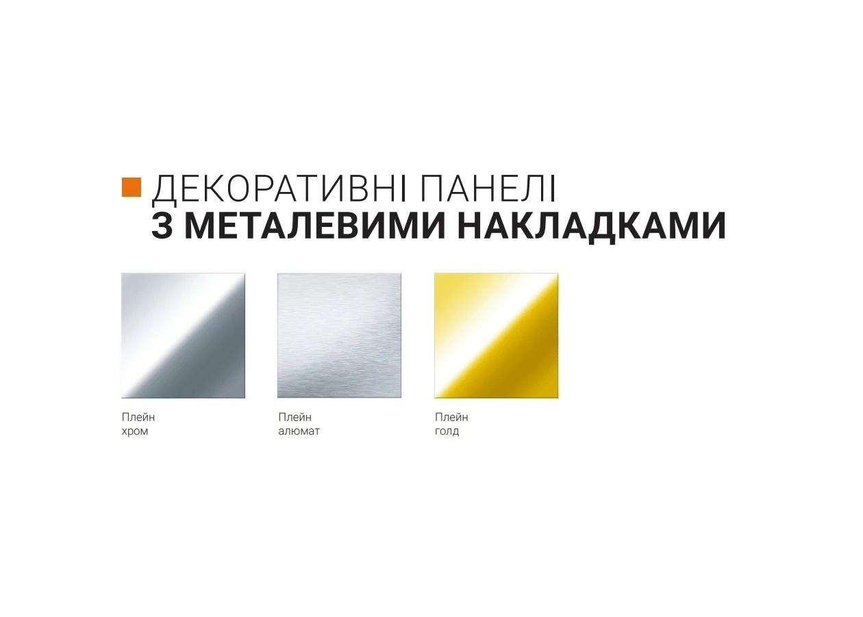 Фото 3 - Панель ФП 160 Рiф