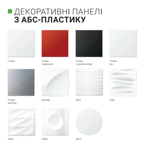 Фото 7 - Панель ФПА 160 Глас-1 червоний