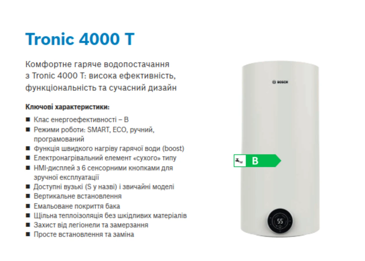 Фото 4 - Бойлер BOSCH TR4101T 50 DEBS