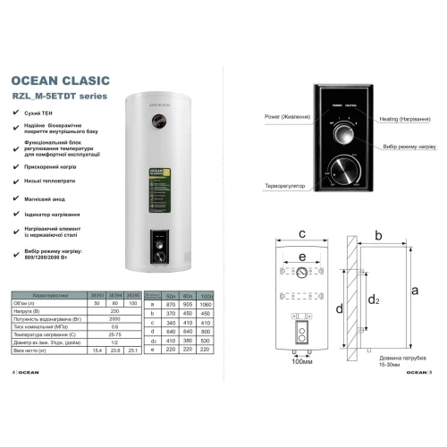 Фото 7 - Водонагрівач OCEAN RZL100M-5 ETDT CLASSIC (сухий тен) 100л