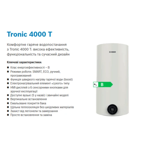 Фото 4 - Бойлер BOSCH TR4101T 30 DEBS