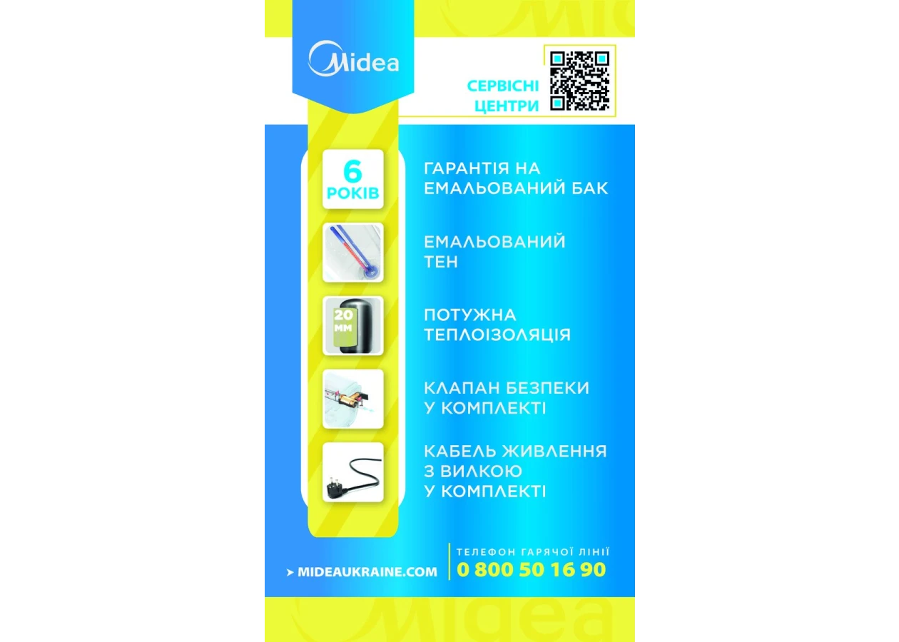 Фото 6 - Водонагрівач MIDEA D50-15F1(D)