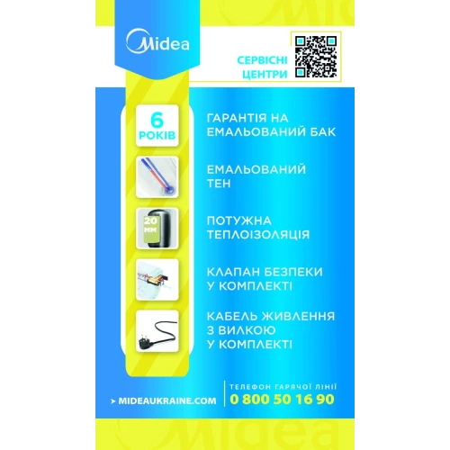 Фото 6 - Водонагреватель MIDEA D80-15F1(D)