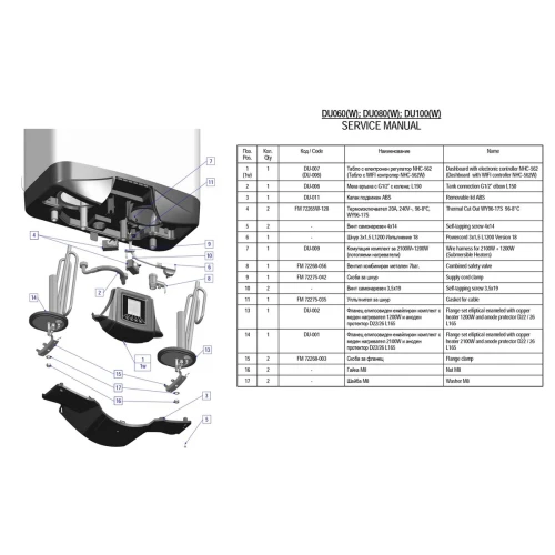 Фото 7 - Водонагрівач Eldom GALANT 100  2100+1200 W  DU100W-W ELDOM