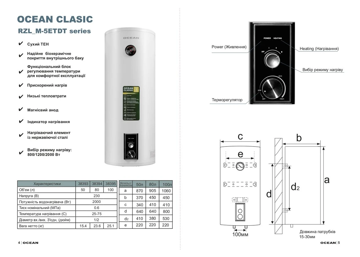 Фото 7 - Водонагрівач OCEAN RZL50M-5 ETDT CLASSIC (сухий тен) 50л