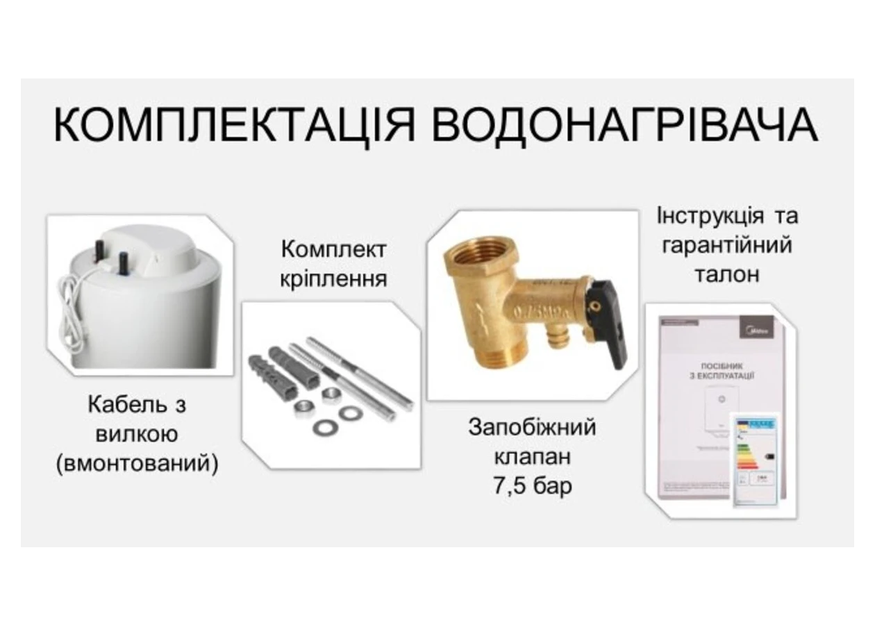 Фото 5 - Водонагрівач MIDEA INSTALL 80