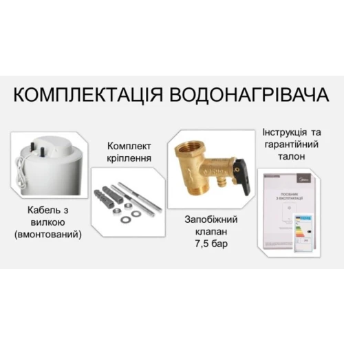 Фото 3 - Водонагрівач MIDEA INSTALL 50