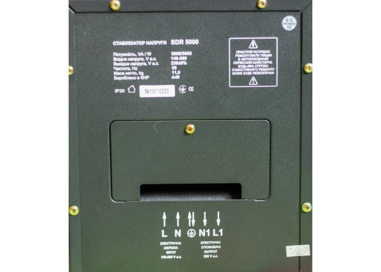 Фото 2 - Стабилизатор напряжения ARUNA SDR 5000