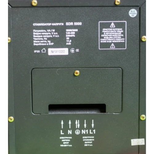 Фото 2 - Стабилизатор напряжения ARUNA SDR 5000