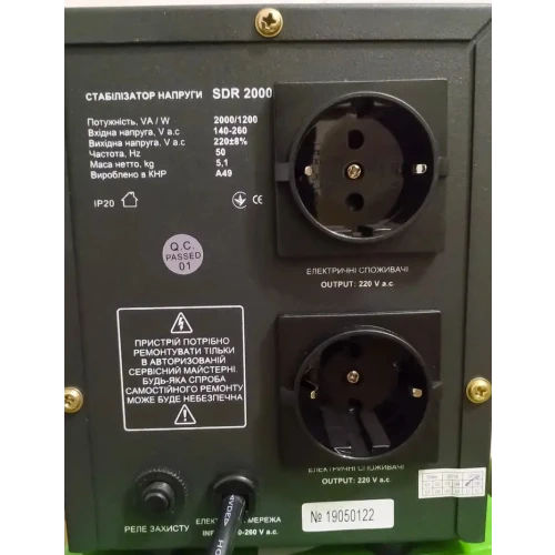 Фото 4 - Стабилизатор напряжения ARUNA SDR 2000